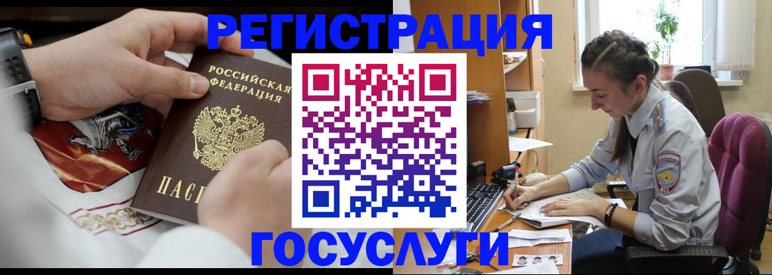 временная регистрация гарантия в Стародубе