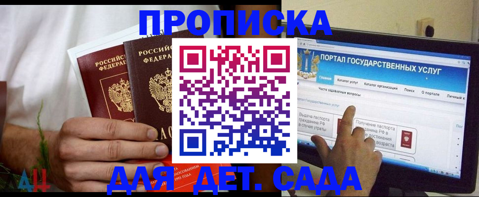 регистрация в Стародубе