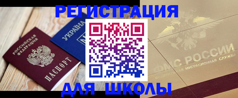 временная регистрация в Стародубе