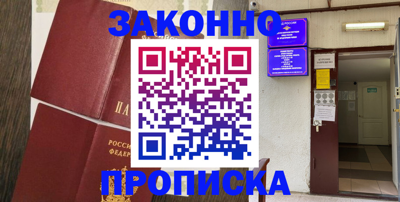 временная регистрация 2025 в Стародубе