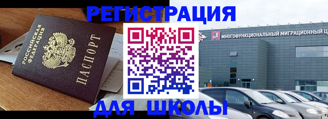 временная регистрация 2025 в Стародубе